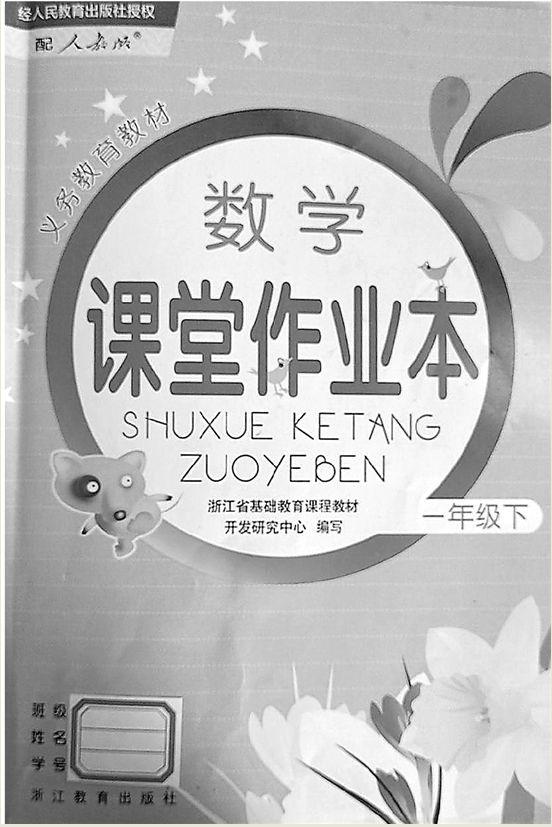 為了一道小學(xué)數(shù)學(xué)題，家長老師“吵”翻了......