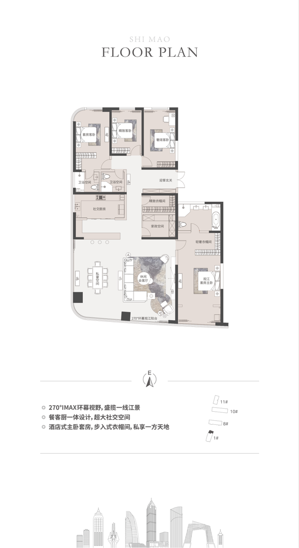 瞰江大平層回歸生活理想