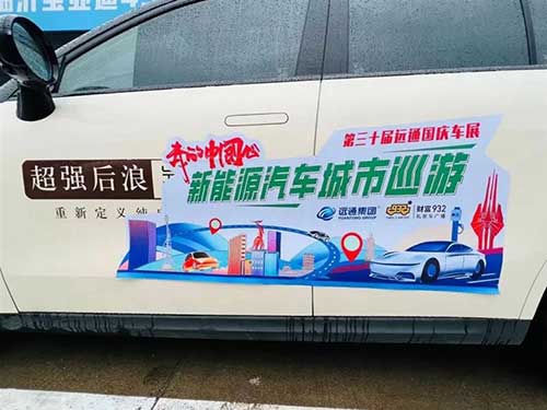 第三十屆遠(yuǎn)通國(guó)慶車(chē)展9.jpg